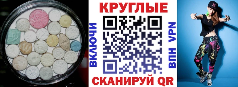 Экстази 300 mg  Кузнецк 