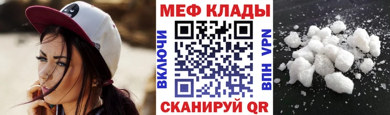 МЯУ-МЯУ mephedrone  наркотики  Кузнецк 