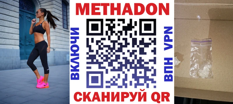 Метадон methadone наркотики Кузнецк